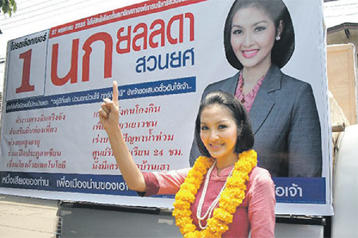 ฮือฮา...สวยลากไส้ สาวข้ามเพศชิงชัย อบจ.น่าน ฮือฮา...สวยลากไส้ สาวข้ามเพศชิงชัย อบจ.น่าน