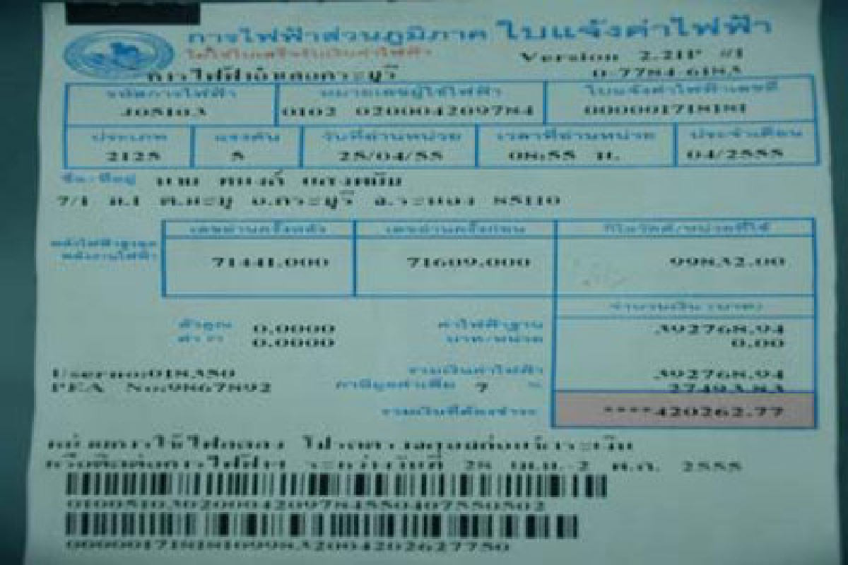กฟภ.รับผิดคิดค่าไฟแพงเว่อร์4แสน กฟภ.รับผิดคิดค่าไฟแพงเว่อร์4แสน