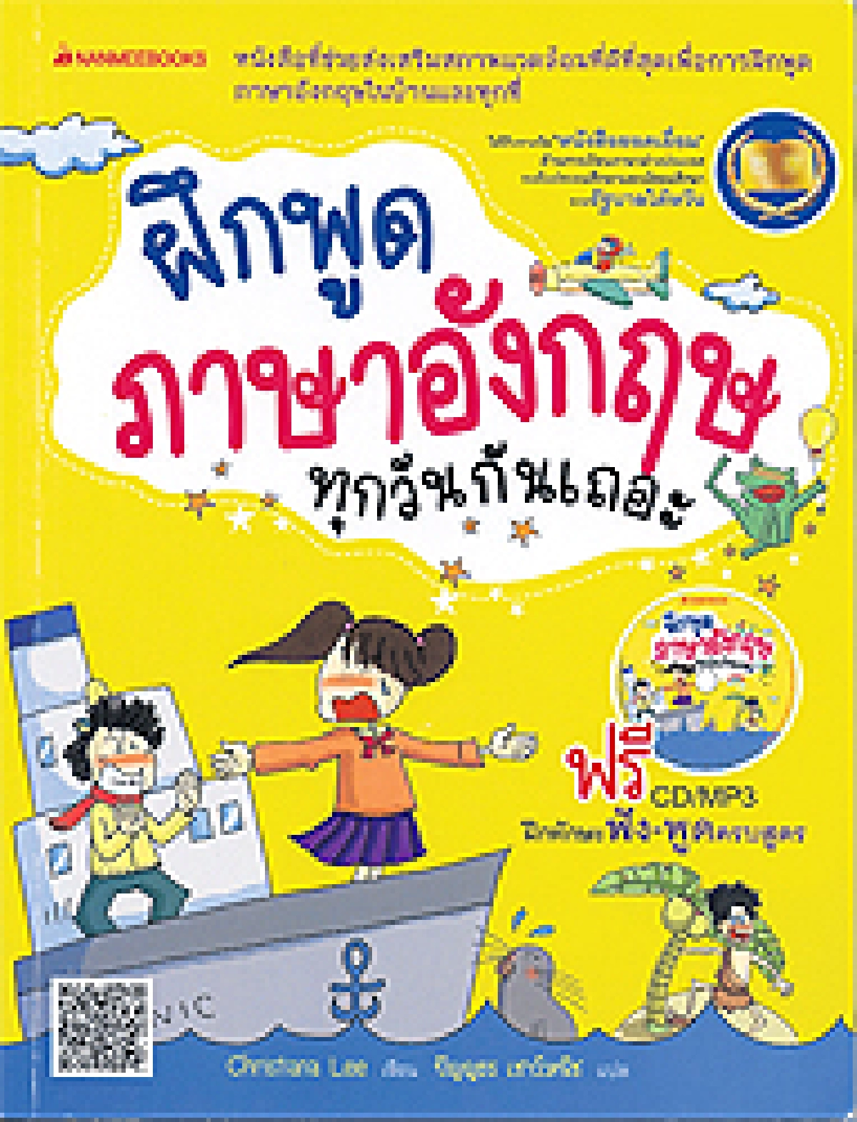 หนอนอนุบาล
