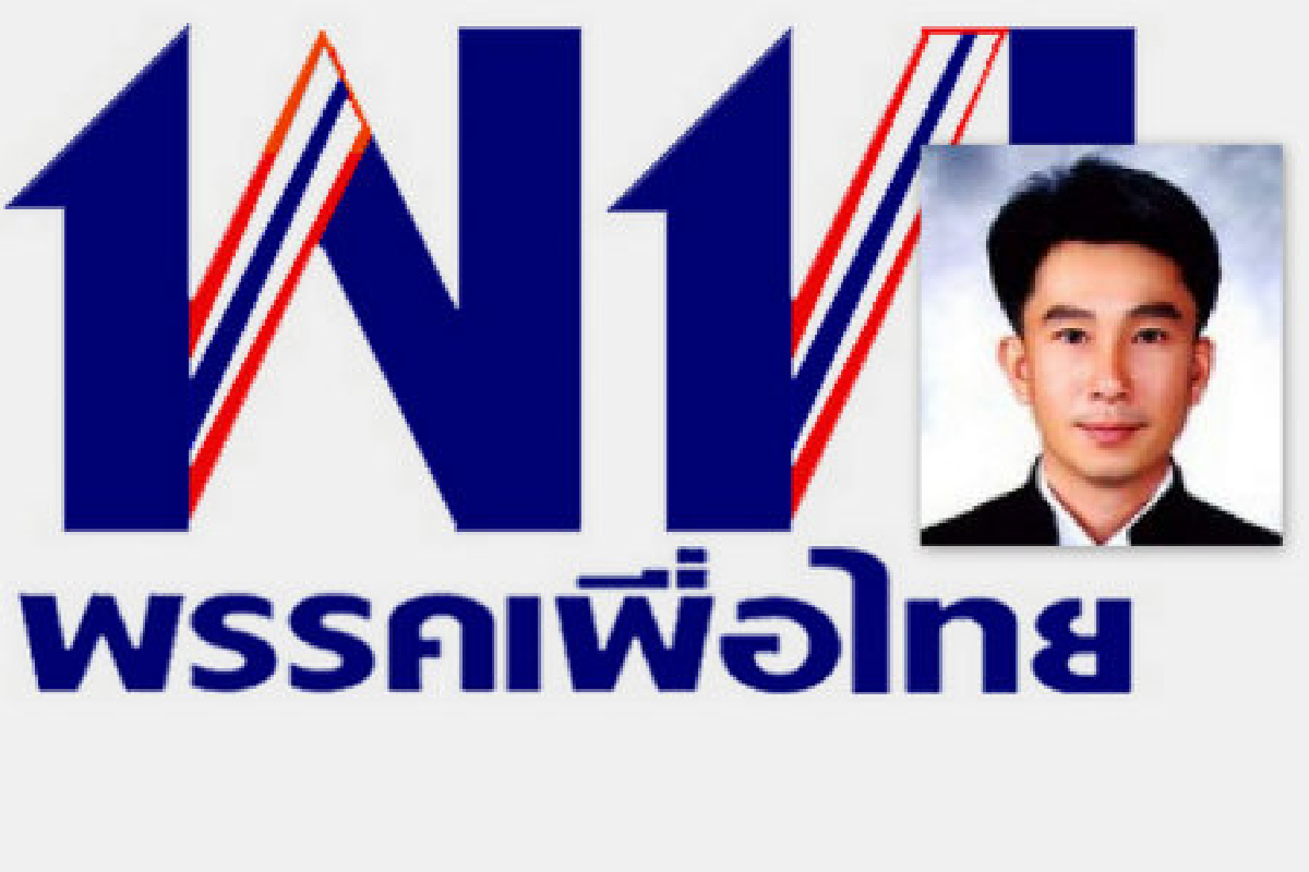 พท.หวังเกษมชนะเลือกตั้งซ่อมสส.เชียงใหม่ พท.หวังเกษมชนะเลือกตั้งซ่อมสส.เชียงใหม่
