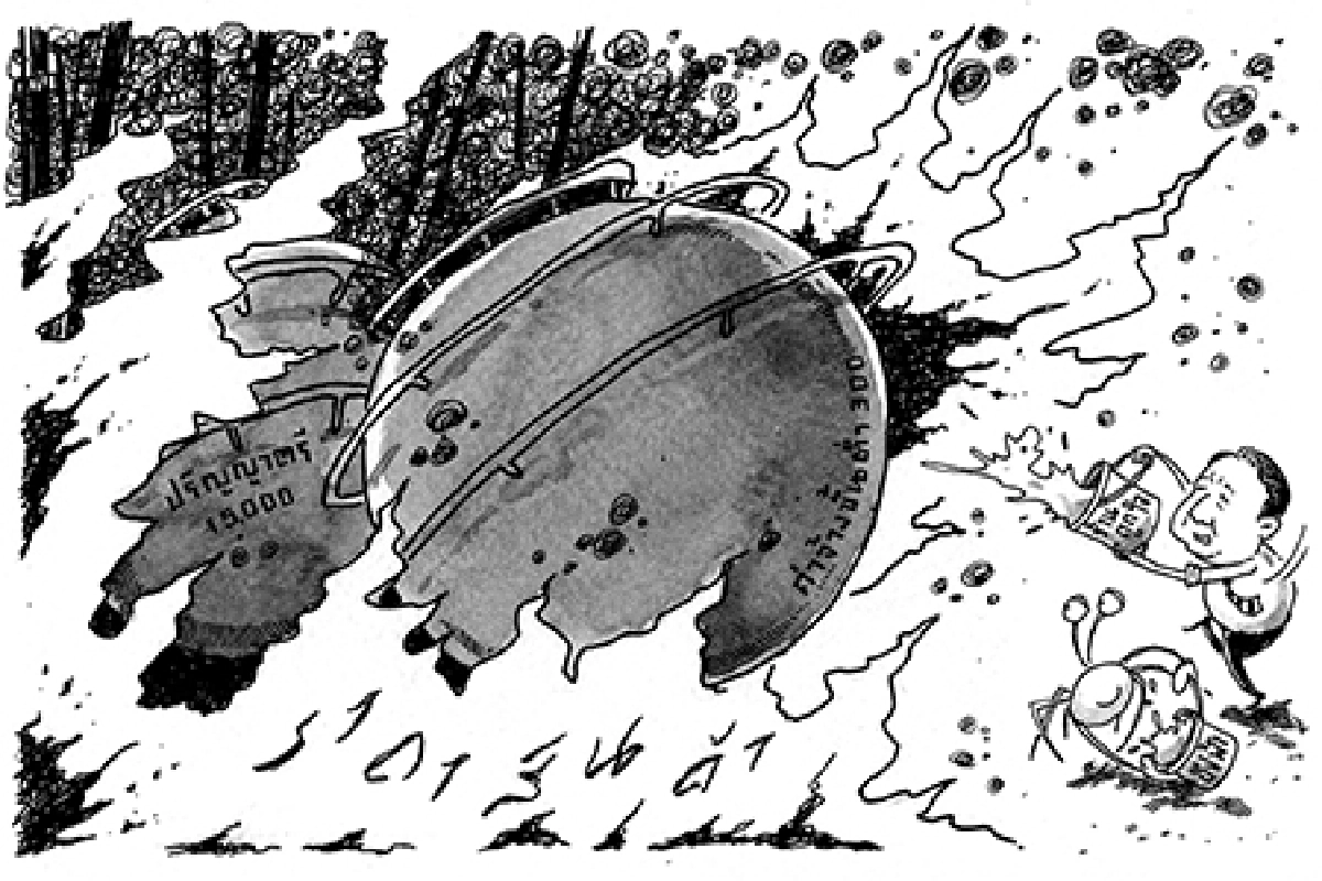 การ์ตูนทูเดย์:ค่าจ้างขั้นต่ำ300