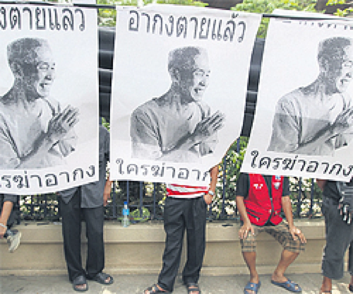 โลกมองไทย