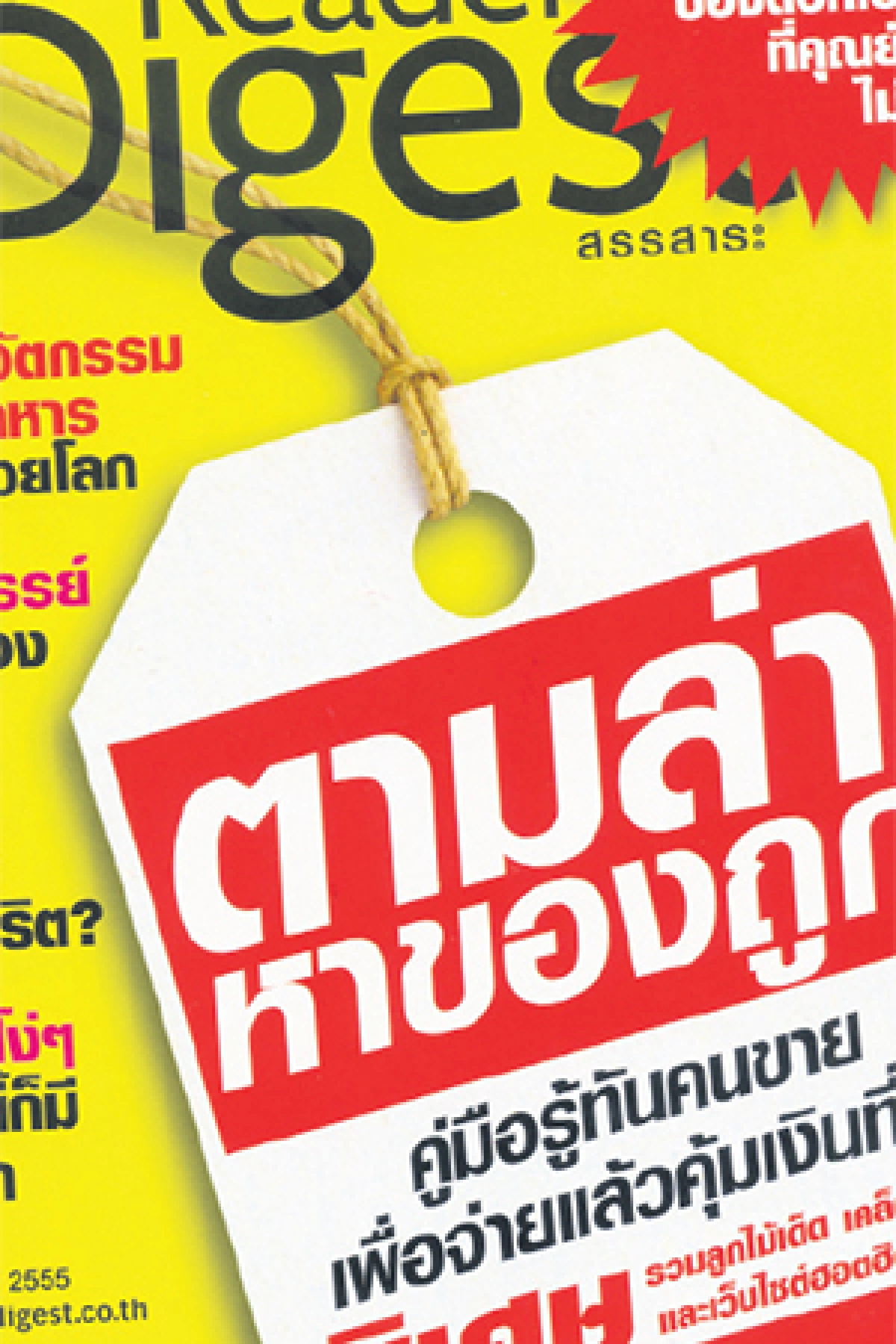 น่าอ่าน