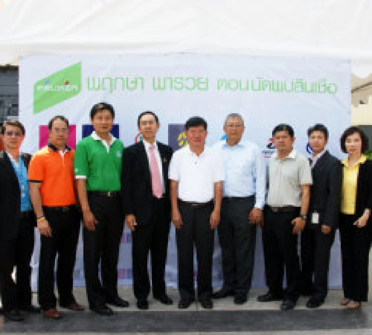 พฤกษาอุ้มคู่ค้า ผู้รับเหมา