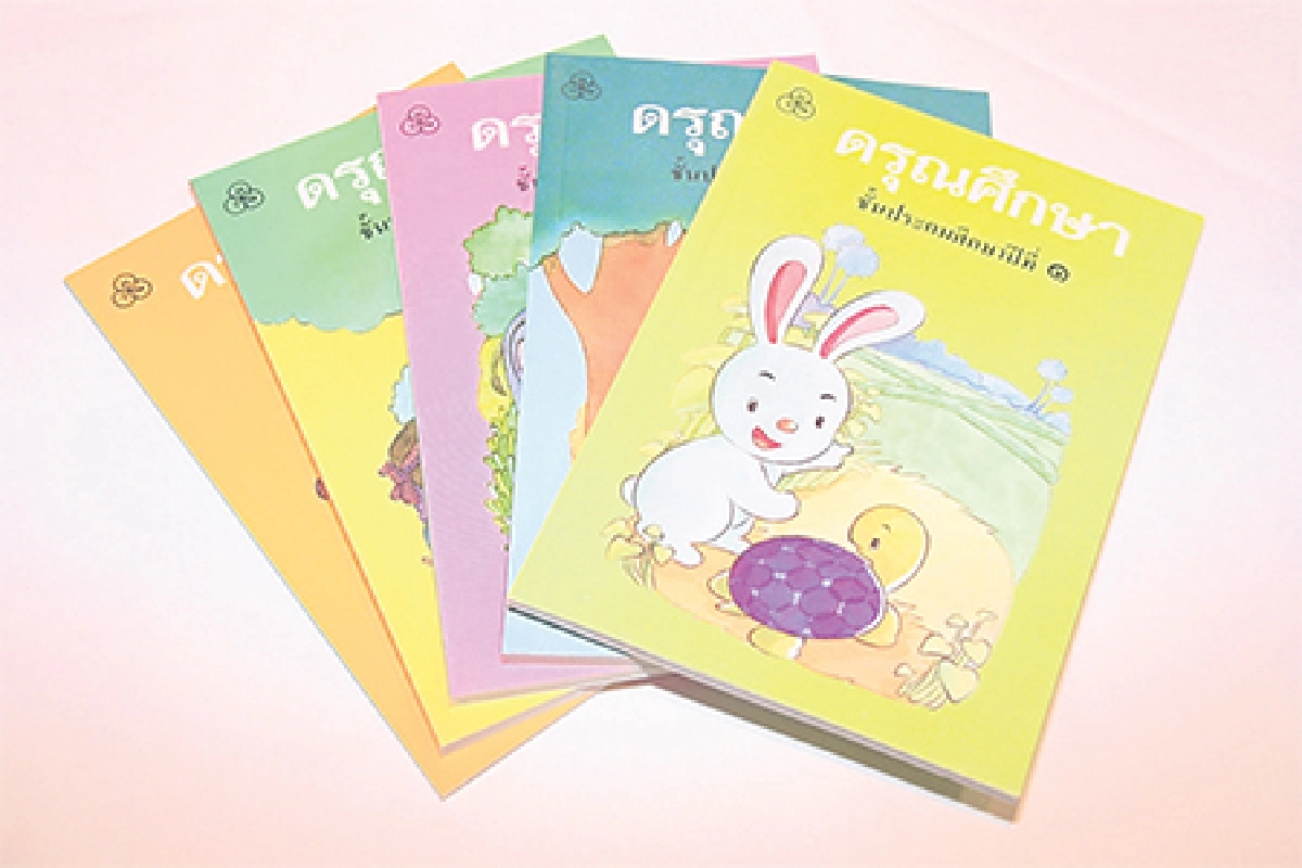 ดรุณศึกษา 102 ปีที่ผ่านของภาษาไทย