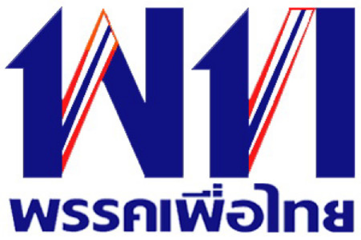 พท.ไม่หวั่นมีสมาชิกพรรคแค่3หมื่น พท.ไม่หวั่นมีสมาชิกพรรคแค่3หมื่น
