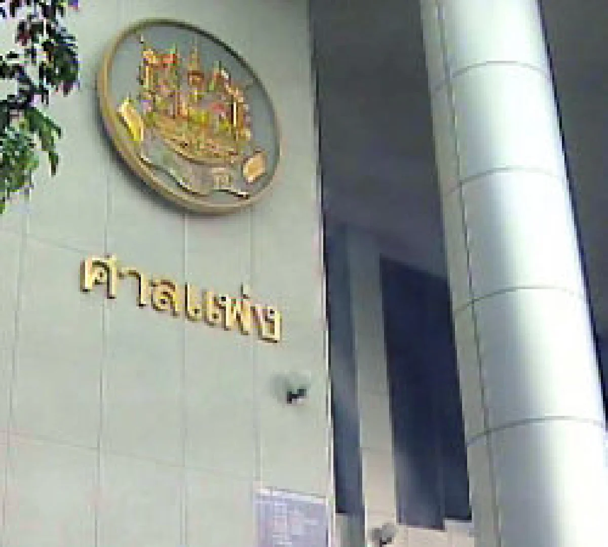 ไทยไฟท์ฟ้องค่ายป.ประมุขเรียก200ล้าน