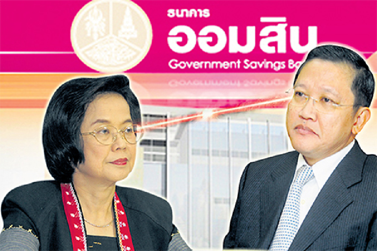 ศึกสงครามตัวแทน 'ออมสิน'สะเทือน ศึกสงครามตัวแทน 'ออมสิน'สะเทือน