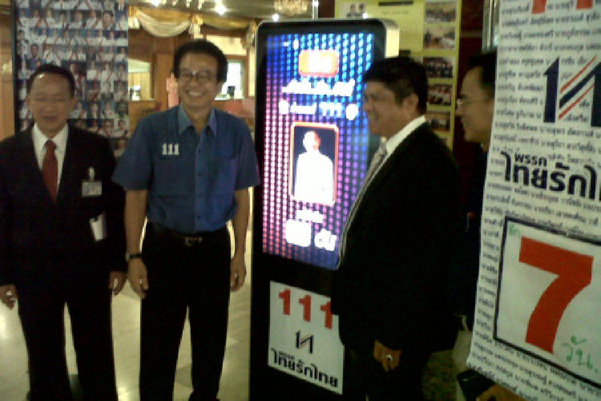 111ตั้งจอเคาท์ดาวน์คืนชีพกลางสภา 111ตั้งจอเคาท์ดาวน์คืนชีพกลางสภา