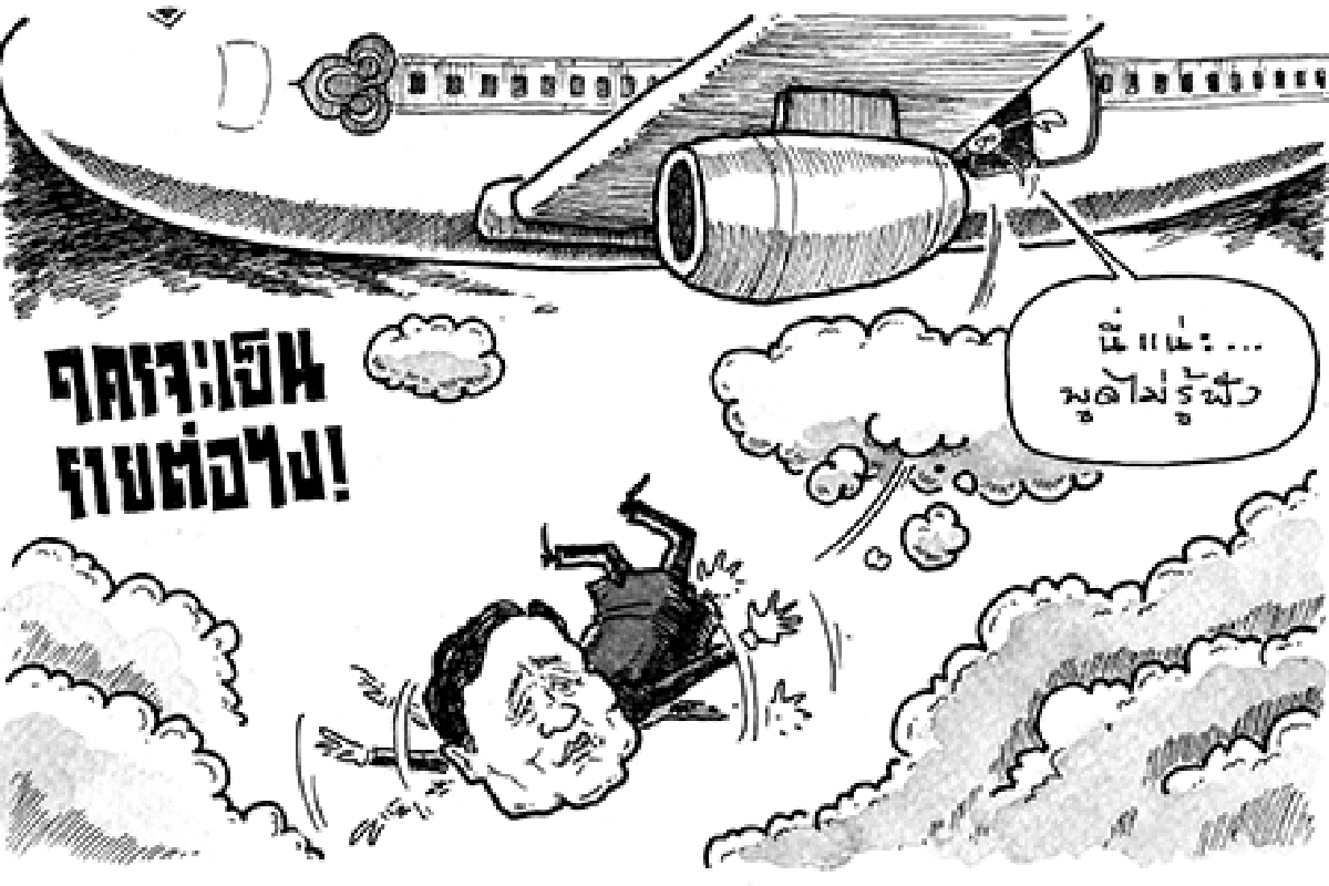 การ์ตูนทูเดย์:ใครจะเป็นรายต่อไป!