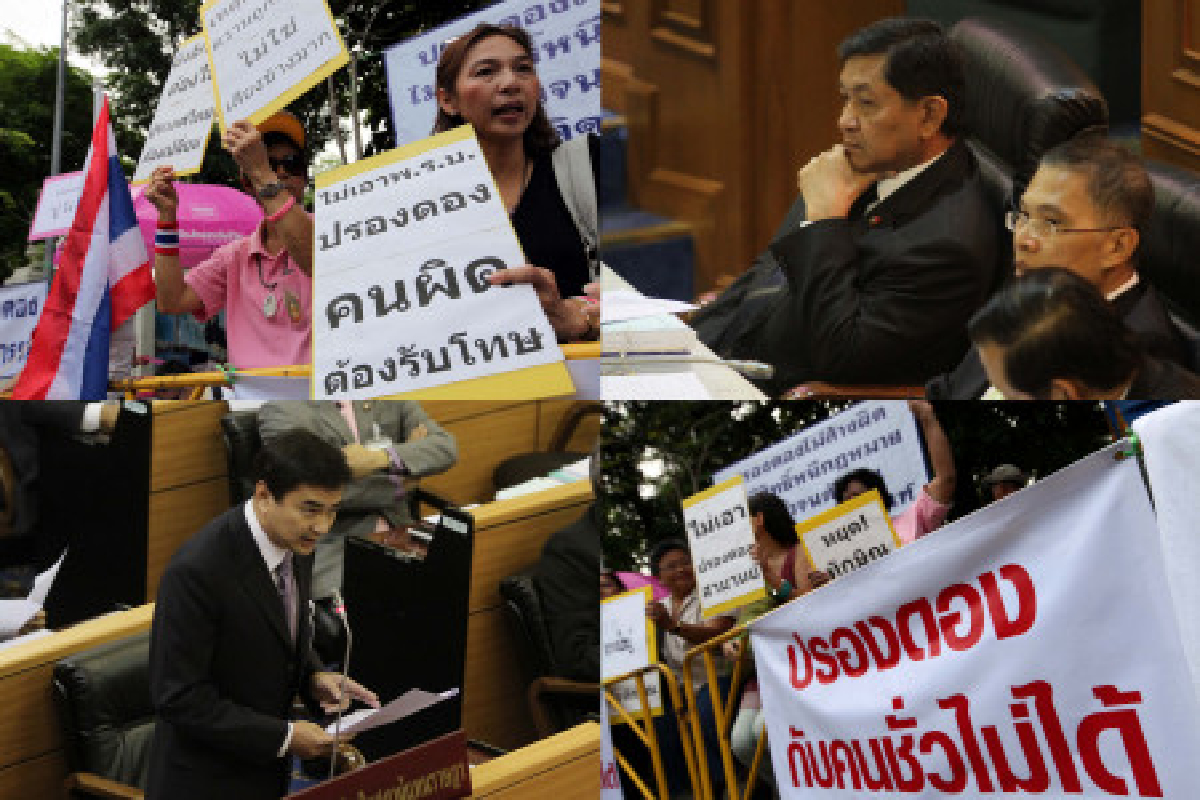 4ร่างกม.ปรองดองเนื้อหาไม่แตกต่าง-มุ่งนิรโทษ 4ร่างกม.ปรองดองเนื้อหาไม่แตกต่าง-มุ่งนิรโทษ