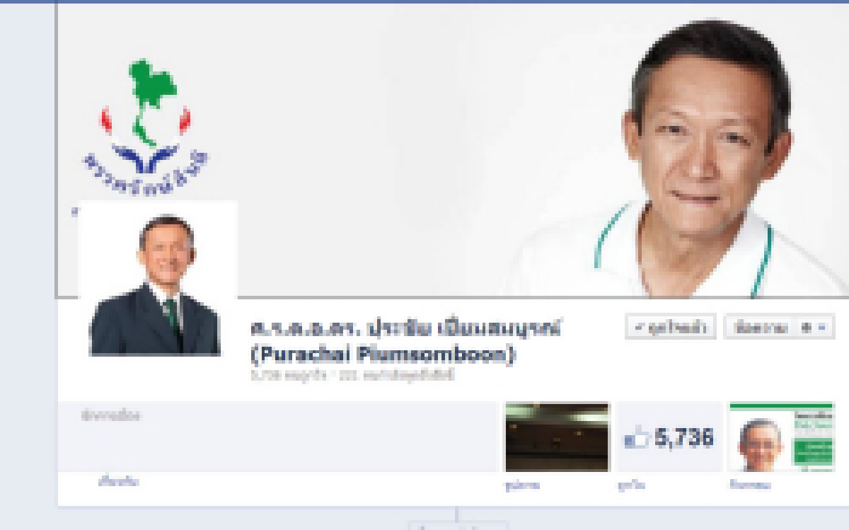 ปุระชัยชี้ภาพพจน์สภาไทยเสียหายต่อเนื่อง