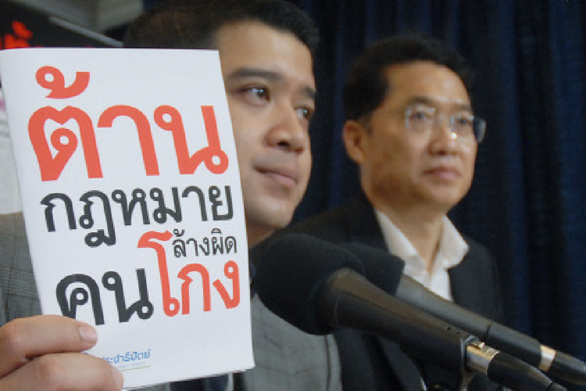 ปชป.จี้ปิดสมัยประชุมหวั่นสงครามกลางเมือง ปชป.จี้ปิดสมัยประชุมหวั่นสงครามกลางเมือง
