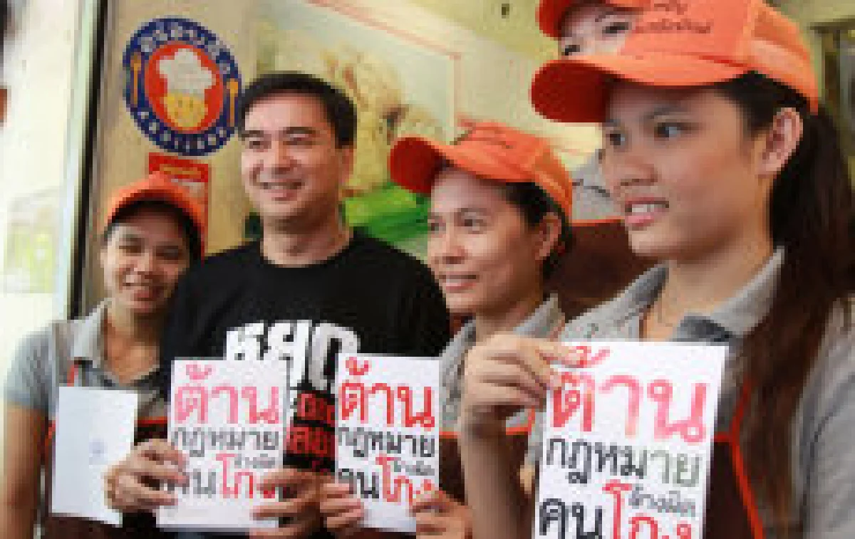 มาร์คลุยสีลมชวนต้านร่างกม.ปรองดอง