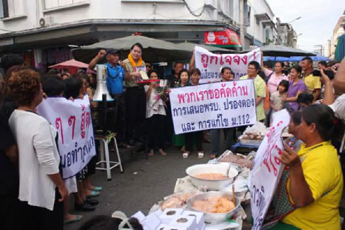 ชาวพิษณุโลกหนุนหมอวรงค์ค้านพรบ.ปรองดอง