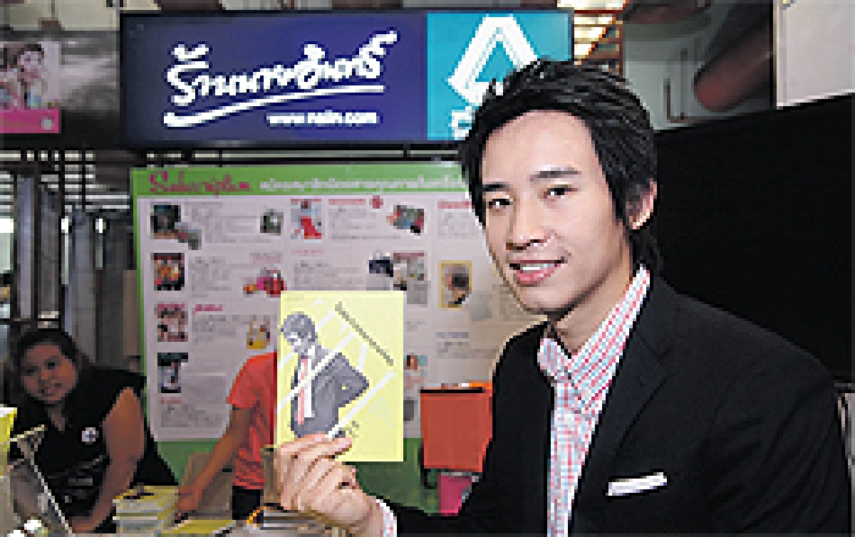 z คลองเตย