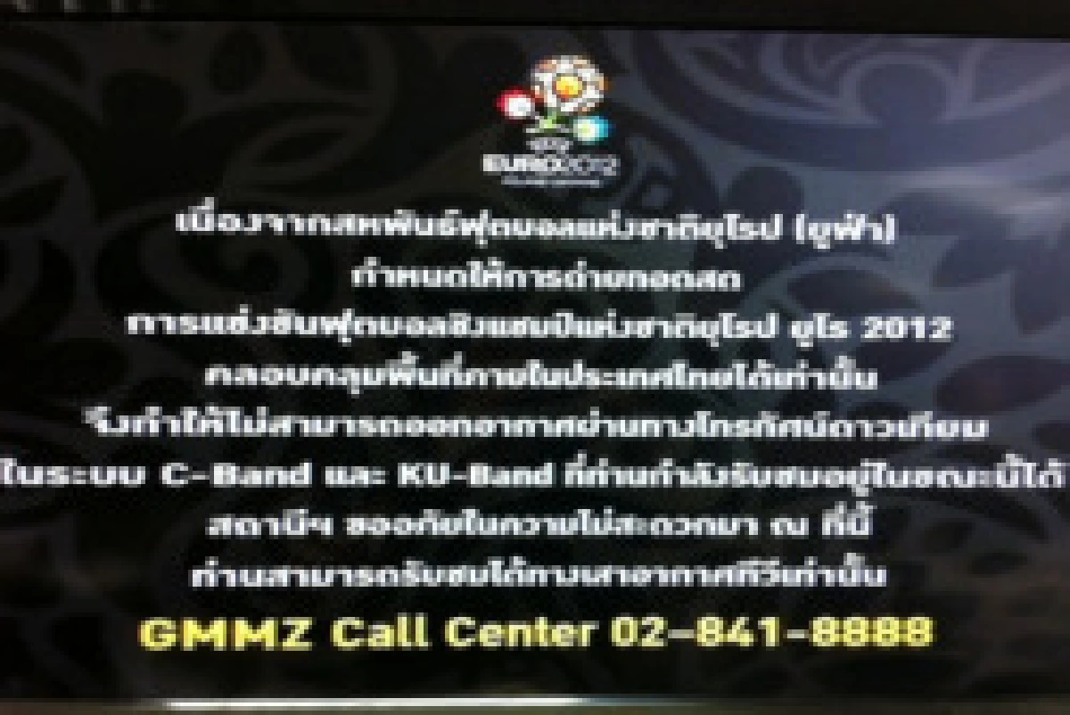 กสท.ชี้ปมจอดำต้องรอยูฟ่าตัดสิน