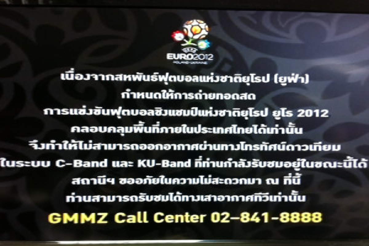 ลูกค้าทรูฟ้องศาลปกครองช่วยจอมืด ลูกค้าทรูฟ้องศาลปกครองช่วยจอมืด