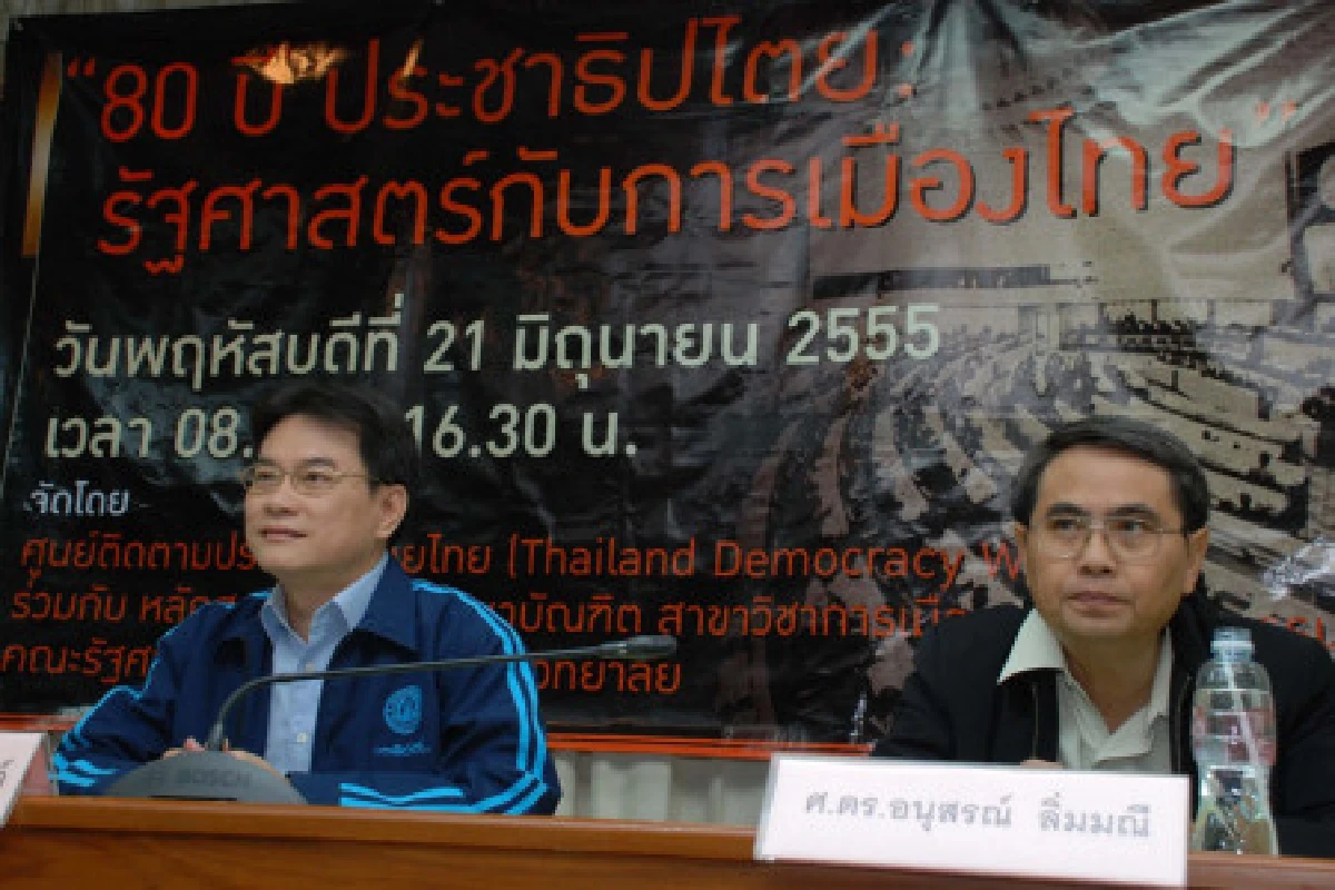 "80ปีประชาธิปไตย"การเมืองยังจมปลักข้างถนน