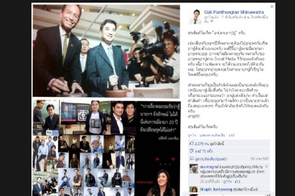 'โอ๊ค' เบิร์ธเดย์ 'อาปู' ผ่านเฟซบุ๊ก 'โอ๊ค' เบิร์ธเดย์ 'อาปู' ผ่านเฟซบุ๊ก