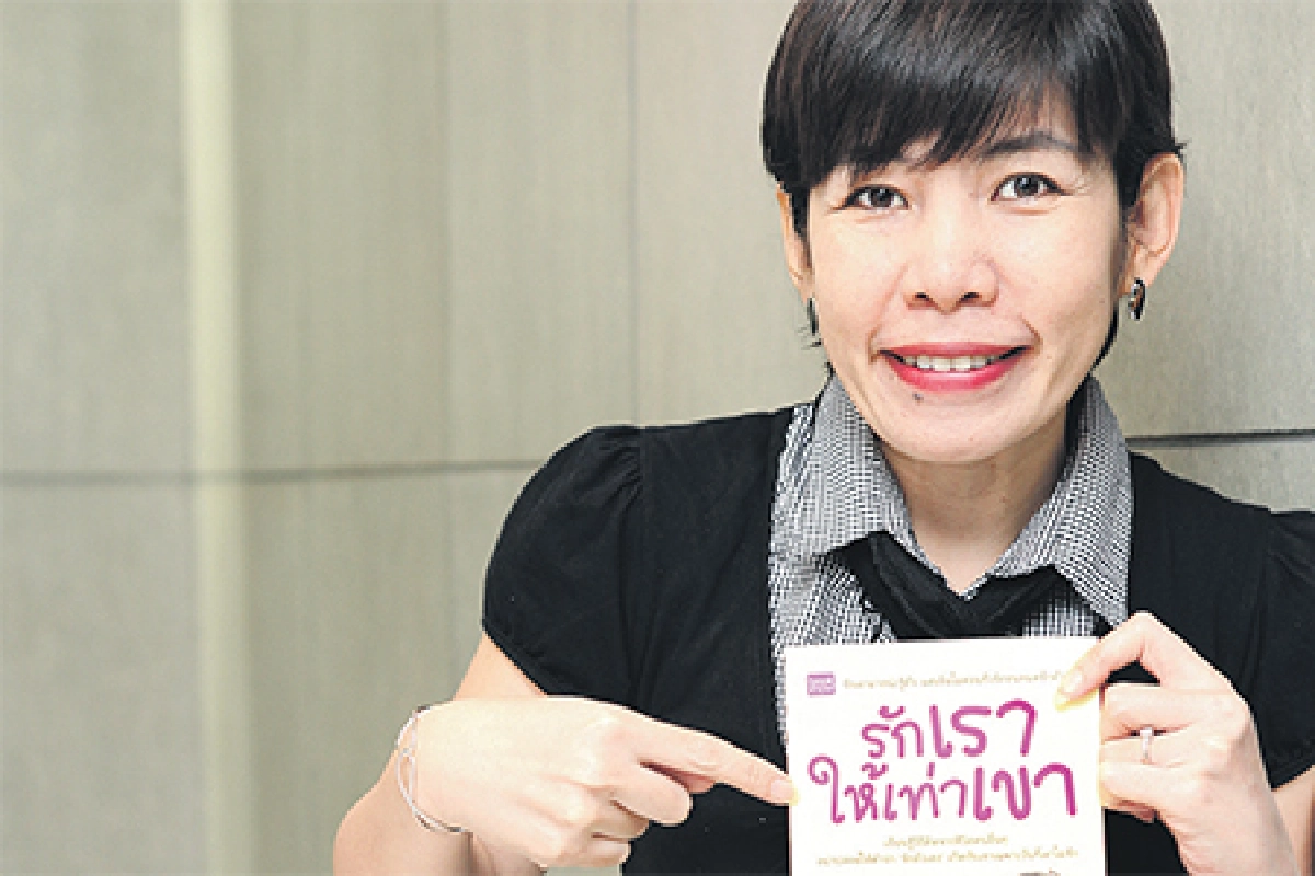 รักเขา + ให้ความสำคัญกับตัวเราเอง