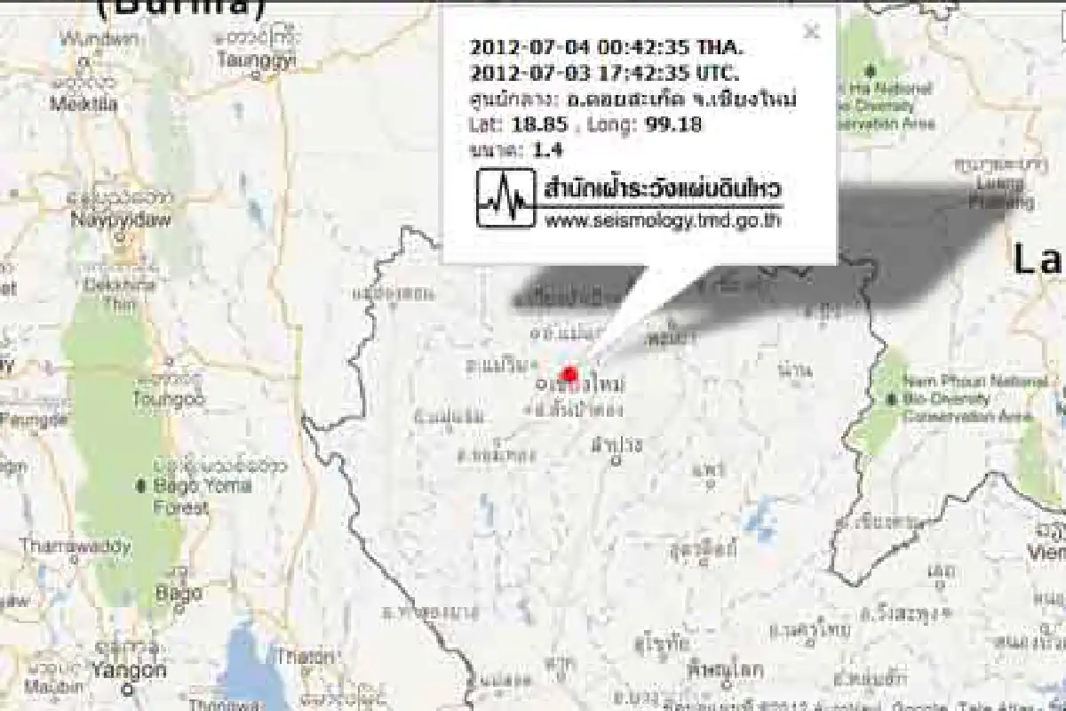 2อำเภอเชียงใหม่เจอดินไหว