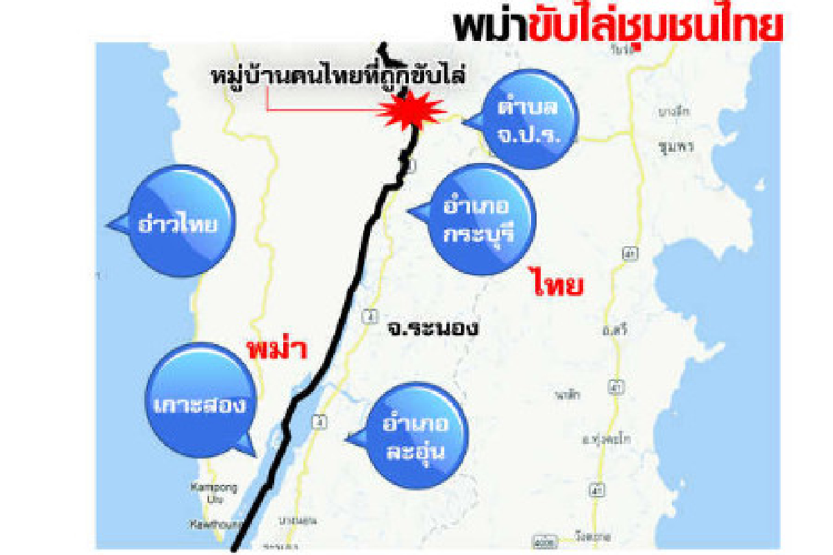 ทหารพม่าจับ100คนไทยชายแดนระนอง ทหารพม่าจับ100คนไทยชายแดนระนอง