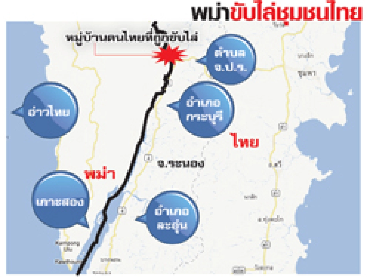 พม่าส่งทหารไล่ชุมชนไทยรุกปลูกยาง ชาวบ้าน800หนีตายอลหม่าน