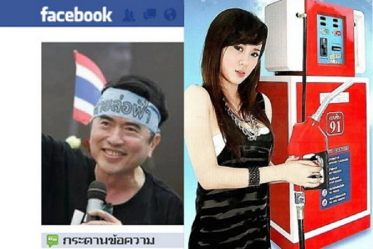 แฉแดงบีบแบงก์ปล่อยกู้ปั้มน้ำมันหยอดเหรียญ
