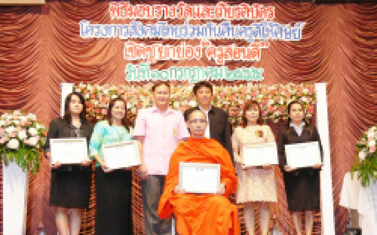 พิจิตรยกย่องครูสอนดี171คน