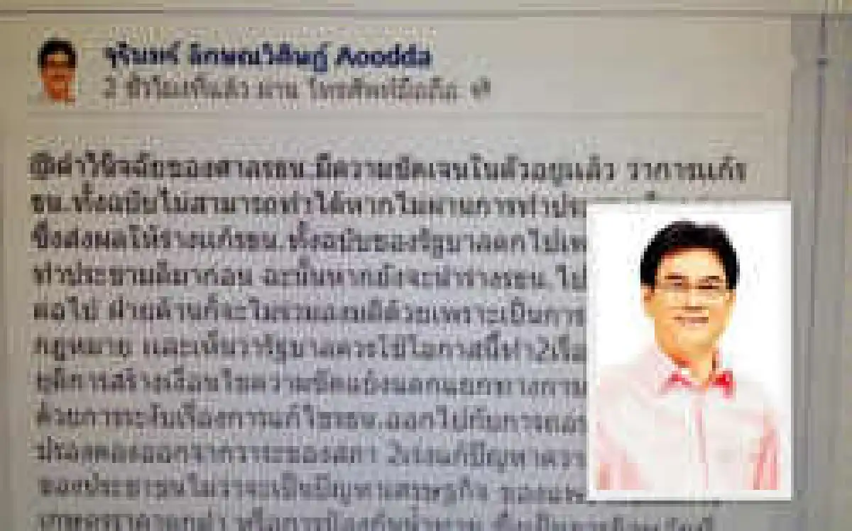 จุรินทร์โพสต์เฟซบุ๊คแนะถอนร่างแก้รธน.