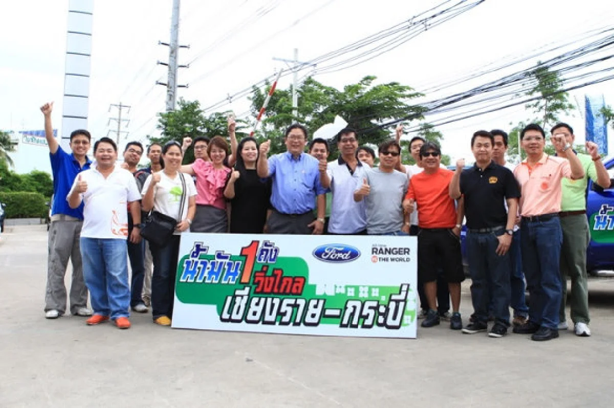 ลองขับฟอร์ด เรนเจอร์ แบบประหยัด