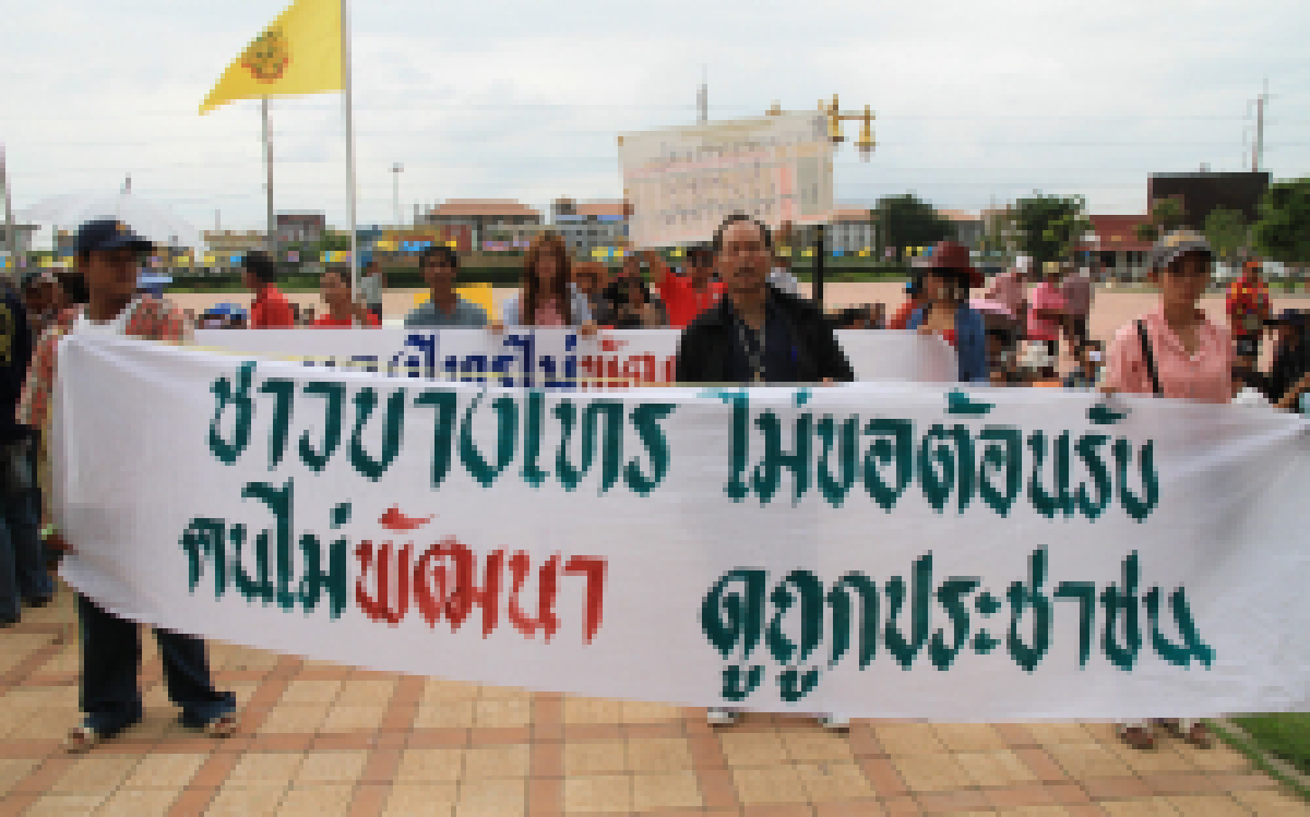 ม็อบบางไทรประท้วงจ่ายเงินน้ำท่วม
