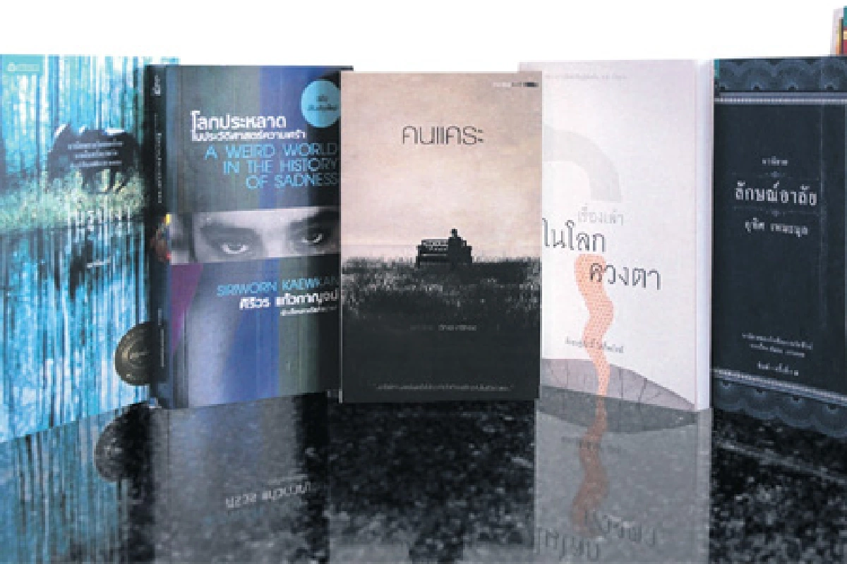 วรรณกรรม 7 เรื่อง สู่รางวัลซีไรต์ 2555