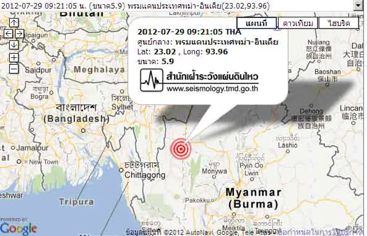 ชายแดนพม่า-อินเดียเจอดินไหวขนาด5.9