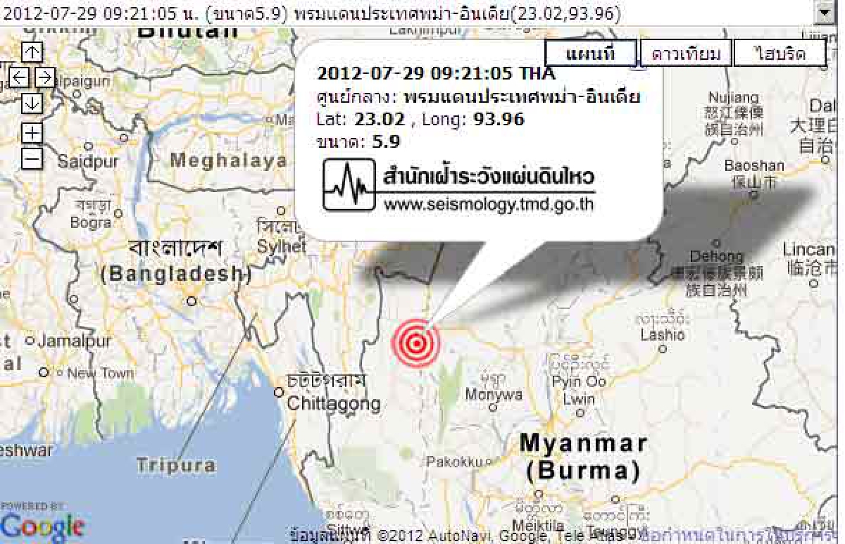 ชายแดนพม่า-อินเดียเจอดินไหวขนาด5.9 ชายแดนพม่า-อินเดียเจอดินไหวขนาด5.9
