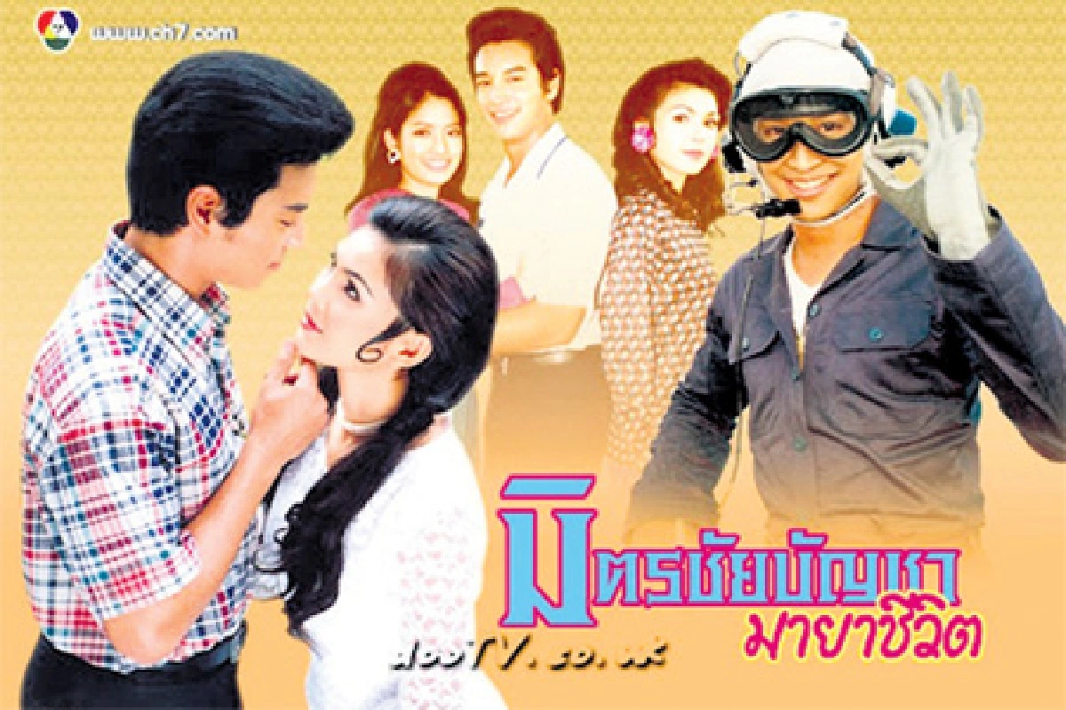 เรื่องจริงผ่านจอ (แก้ว) ละครปอกเปลือกชีวิตคนดัง