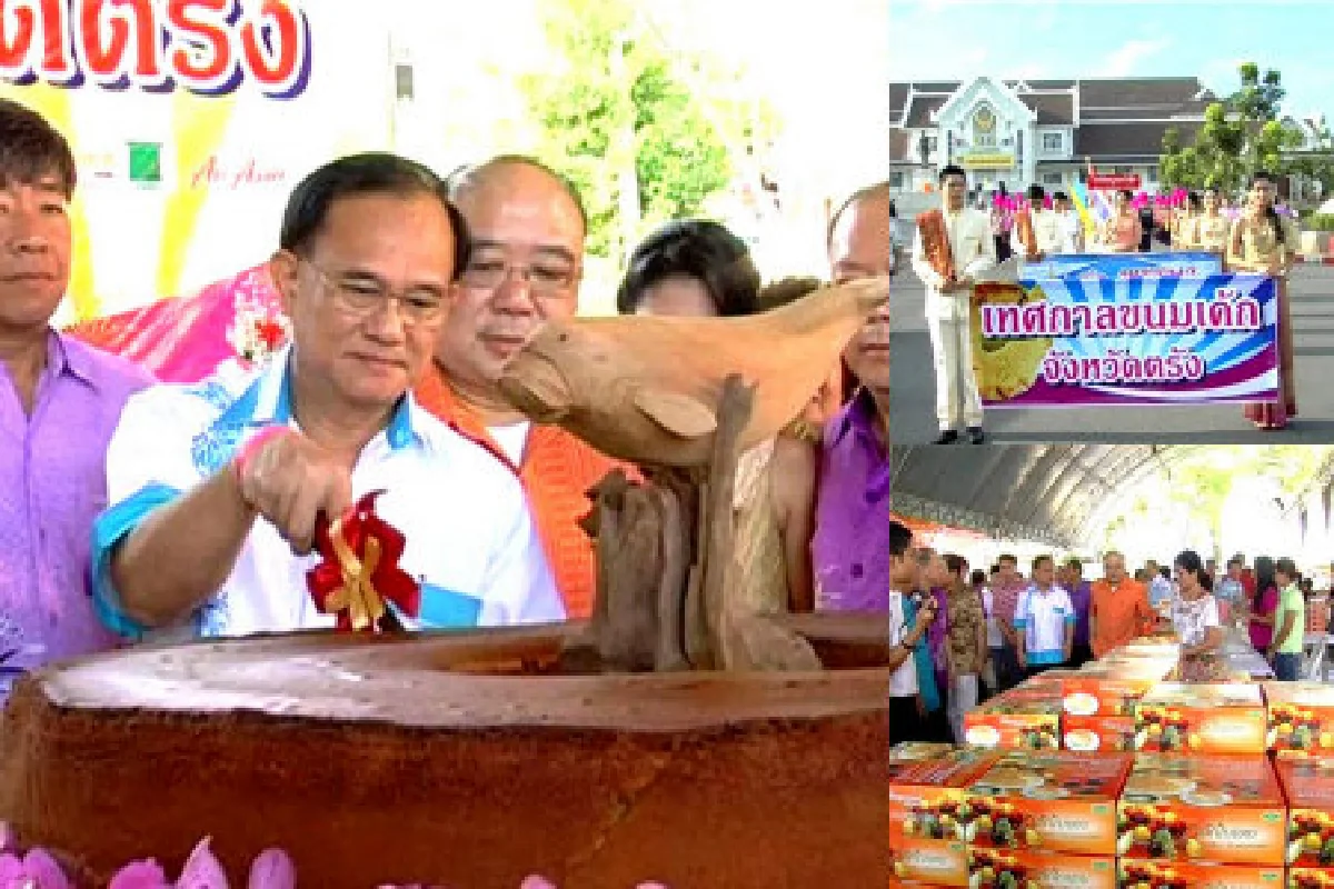 งานเค้กเมืองตรังเริ่มแล้ว