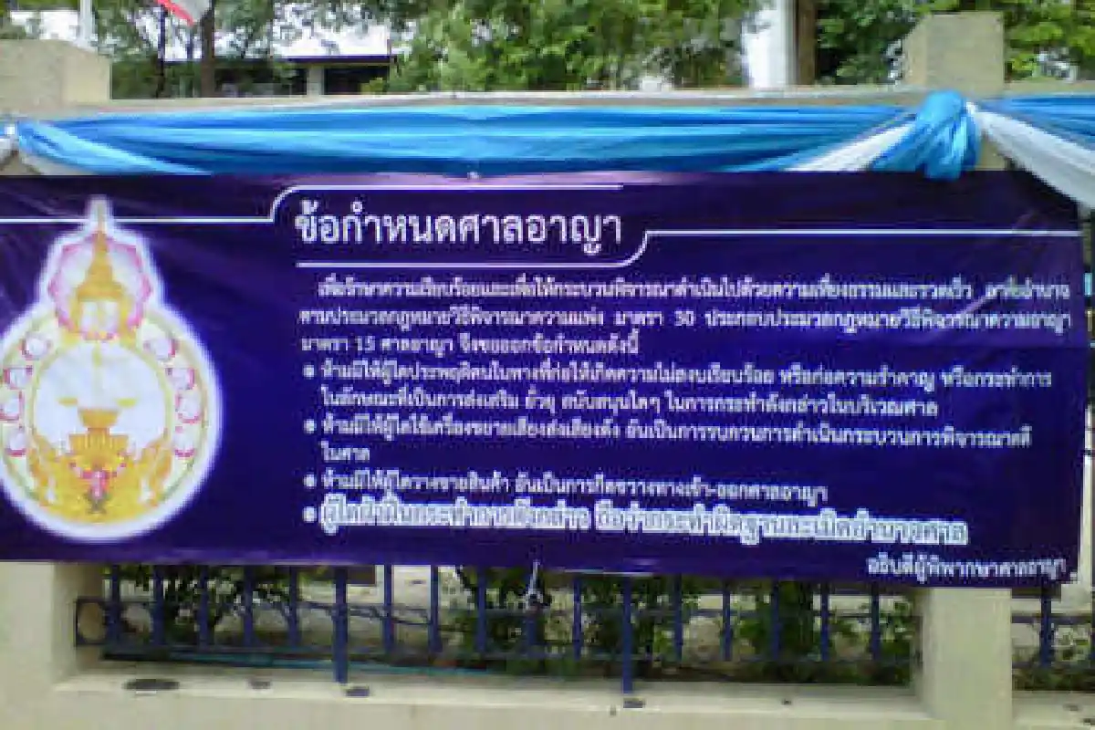 ศาลปัดมีธงถอนประกันแกนนำนปช.