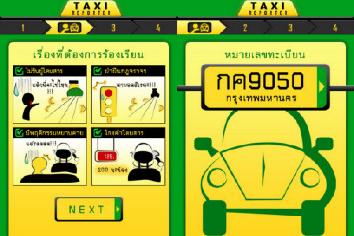 TaxiReporterแอพร้องเรียนแท็กซี่ TaxiReporterแอพร้องเรียนแท็กซี่