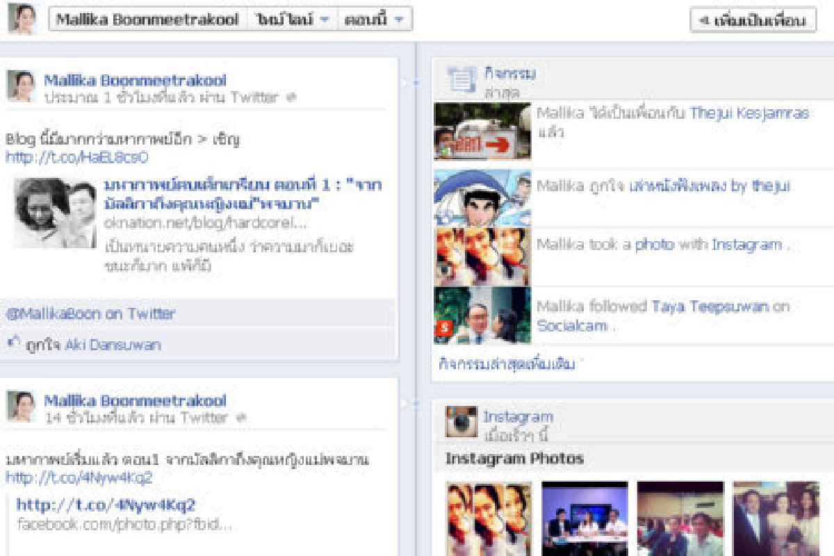 มัลลิกาถามบทบาทแม่ของ"พจมาน" มัลลิกาถามบทบาทแม่ของ"พจมาน"
