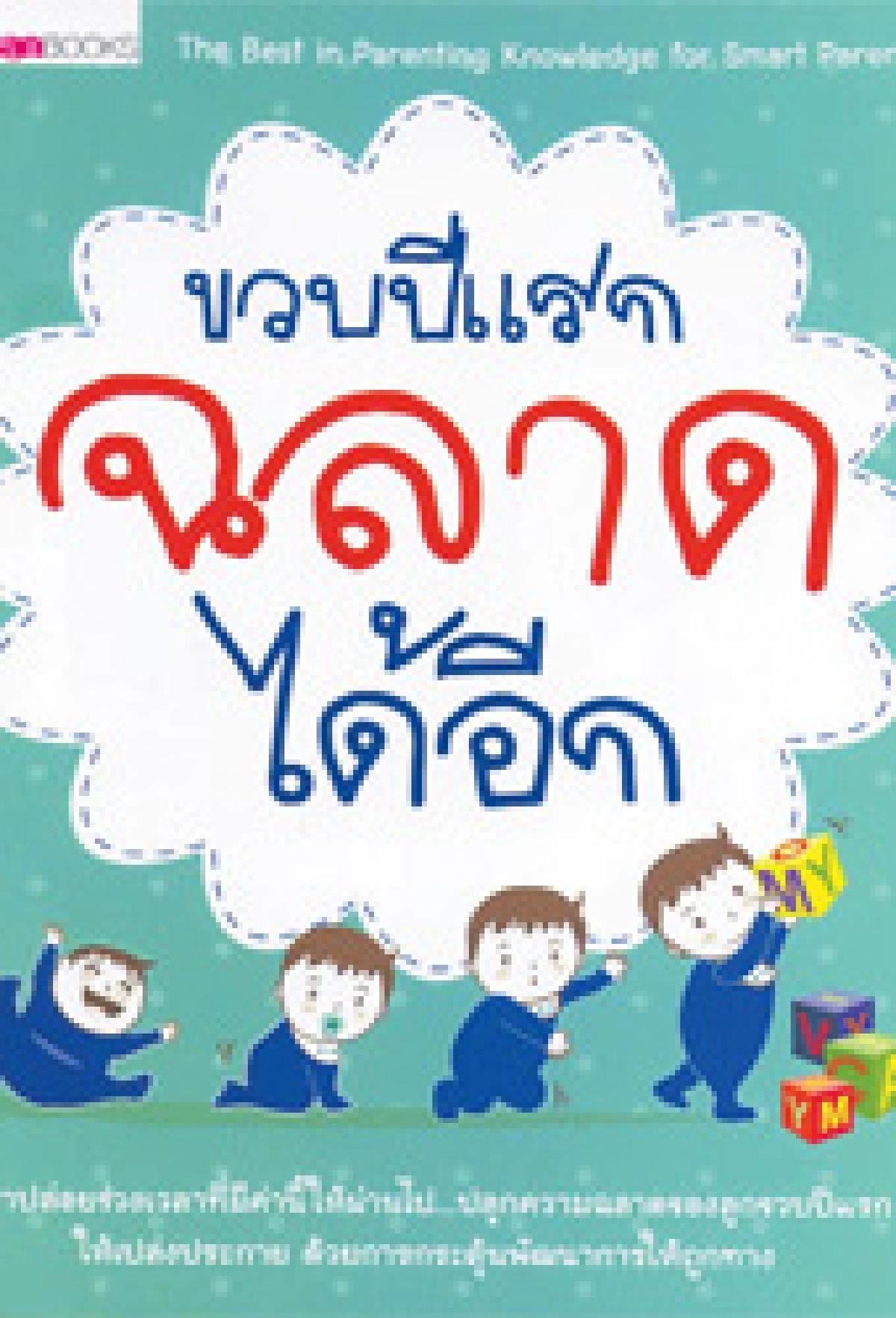 หนอนอนุบาล