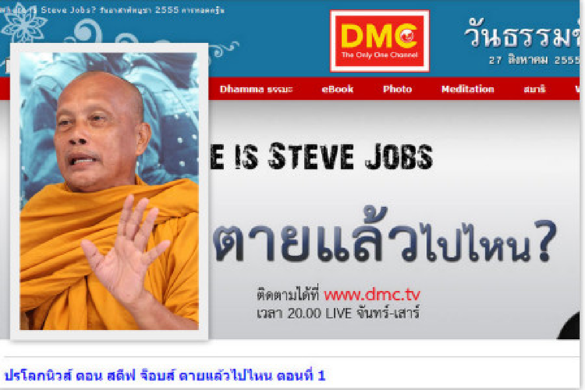 สงฆ์ชี้ธรรมกายเข้าข่ายอวดอ้าง สงฆ์ชี้ธรรมกายเข้าข่ายอวดอ้าง