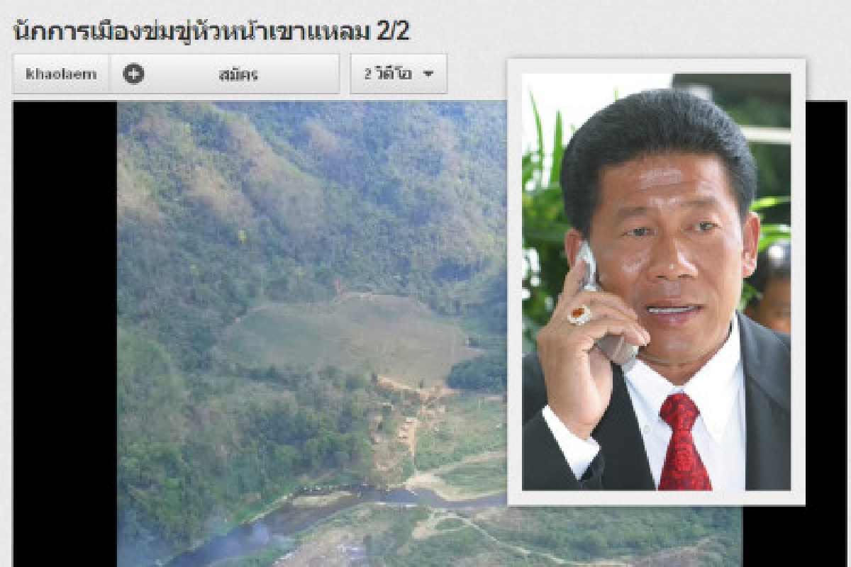 "ฉลอง"ปัดข่มขู่หัวหน้าอุทยานฯ "ฉลอง"ปัดข่มขู่หัวหน้าอุทยานฯ