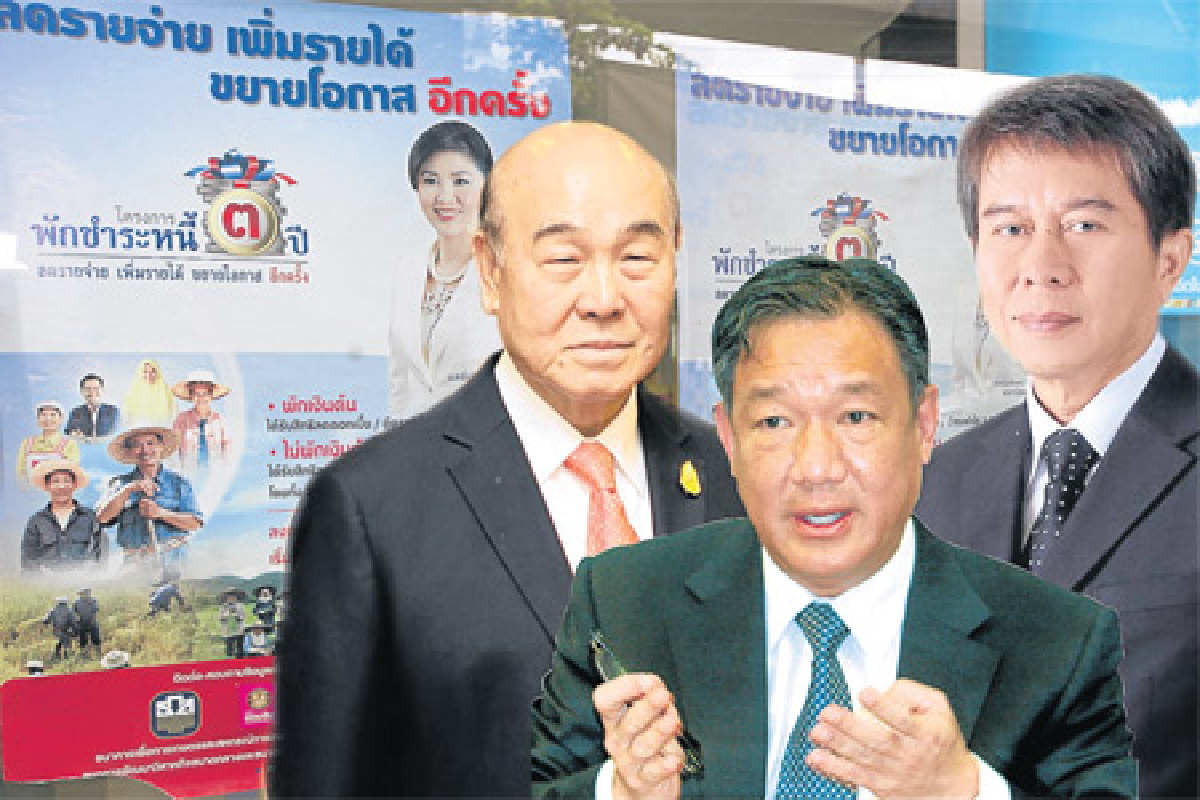 วิปโยค'พักหนี้ดี'บีบคนดีเข้าคอกโชว์ผลงาน วิปโยค'พักหนี้ดี'บีบคนดีเข้าคอกโชว์ผลงาน