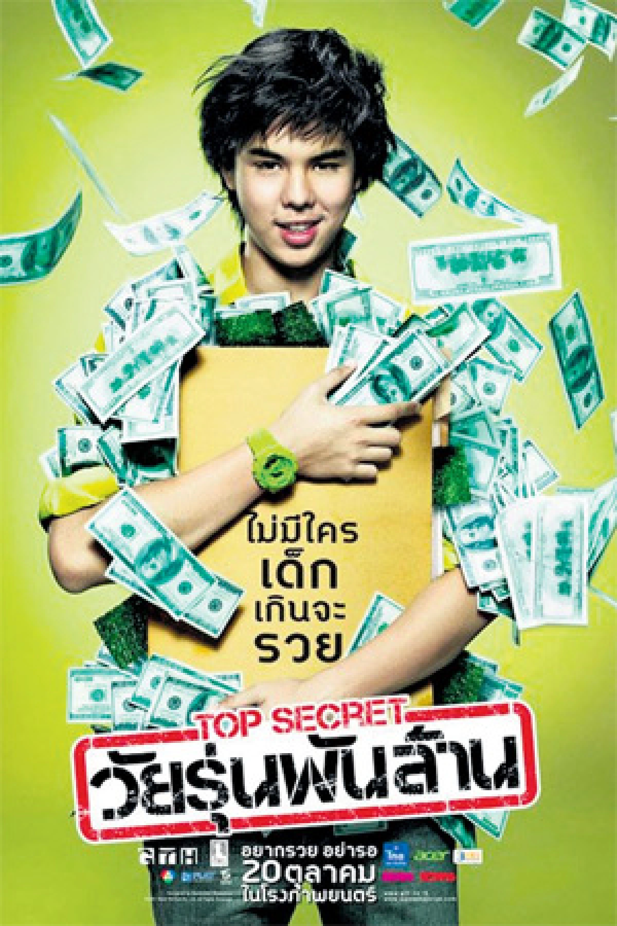 ควันหลง!!! เทศกาลหนังสั้น 16 ปีแห่งความหลัง