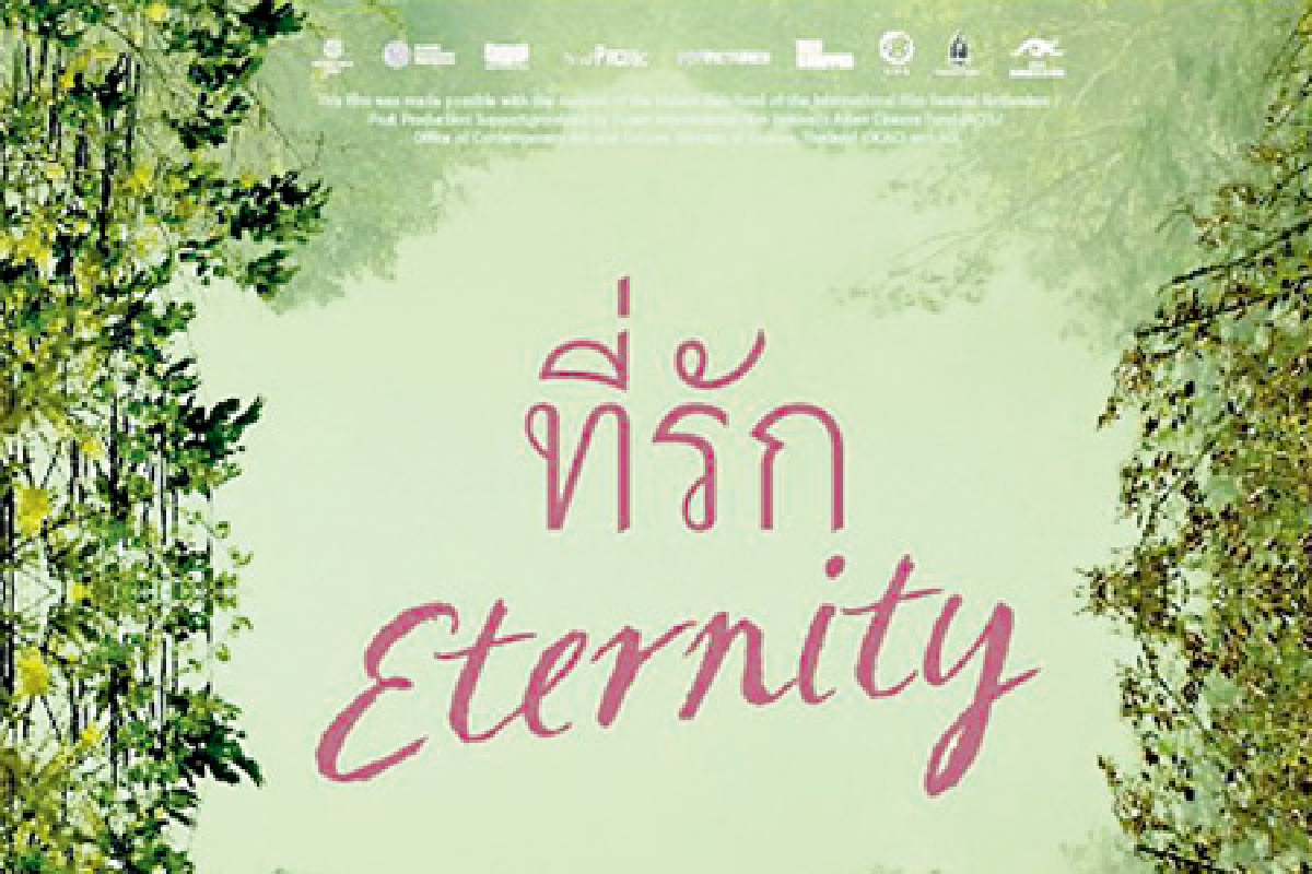 ควันหลง!!! เทศกาลหนังสั้น 16 ปีแห่งความหลัง ควันหลง!!! เทศกาลหนังสั้น 16 ปีแห่งความหลัง