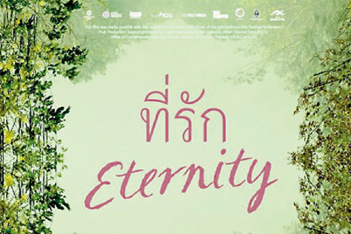 ควันหลง!!! เทศกาลหนังสั้น 16 ปีแห่งความหลัง