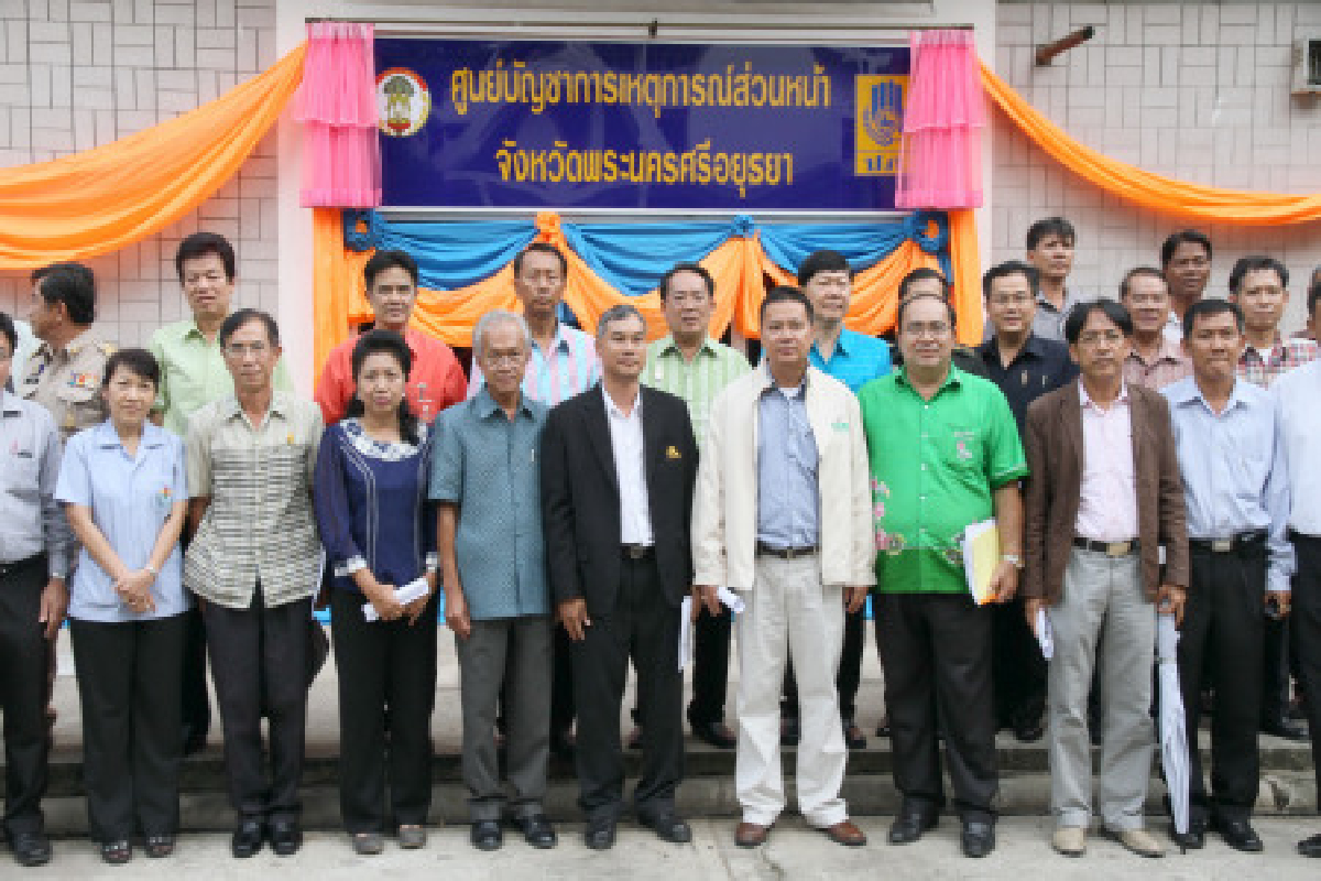 อยุธยาเปิดศูนย์รับมือน้ำท่วม อยุธยาเปิดศูนย์รับมือน้ำท่วม