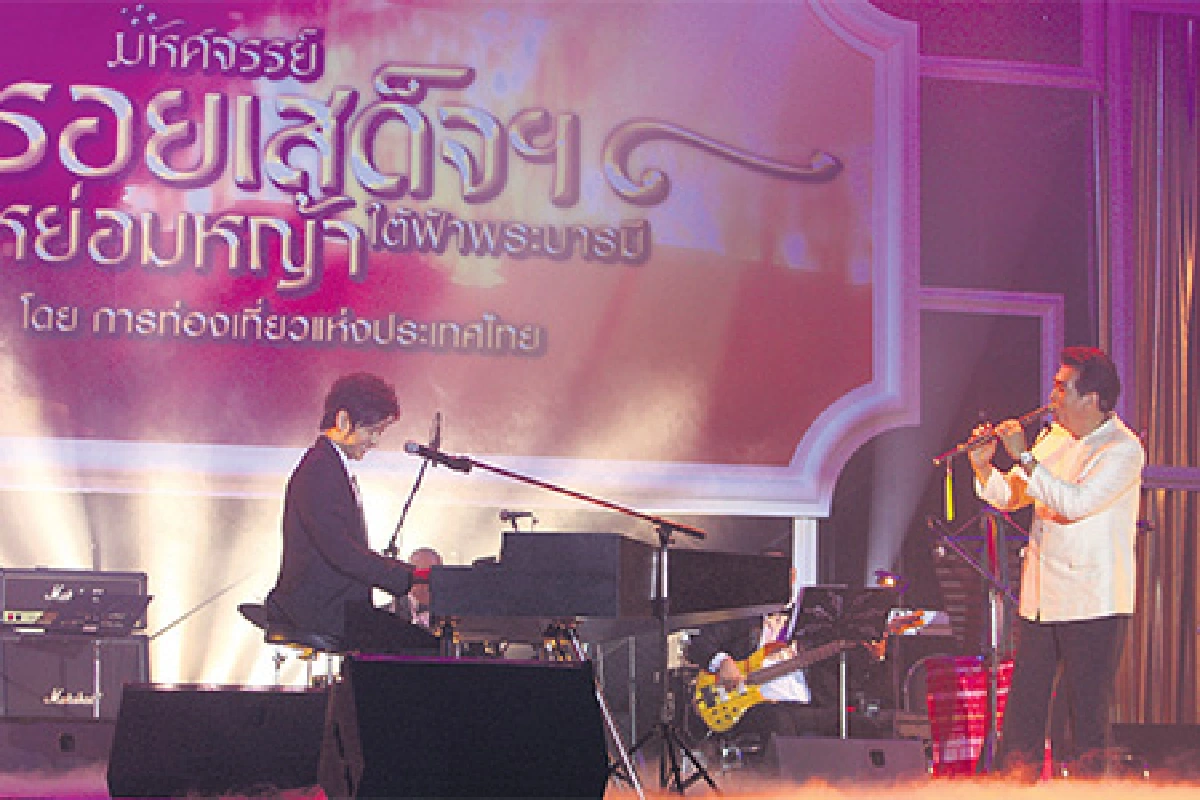 รอยเสด็จฯรอยสนุก